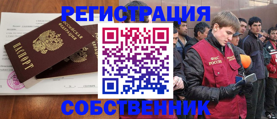 прописка штамп в Удомле