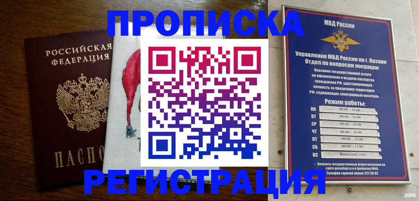 временная регистрация в квартире в Удомле