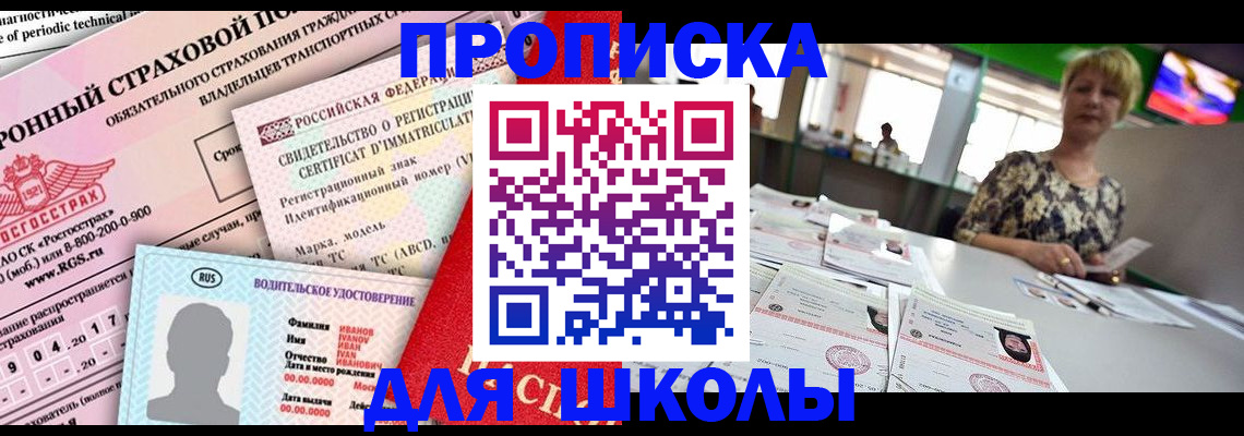 прописка паспорт в Удомле